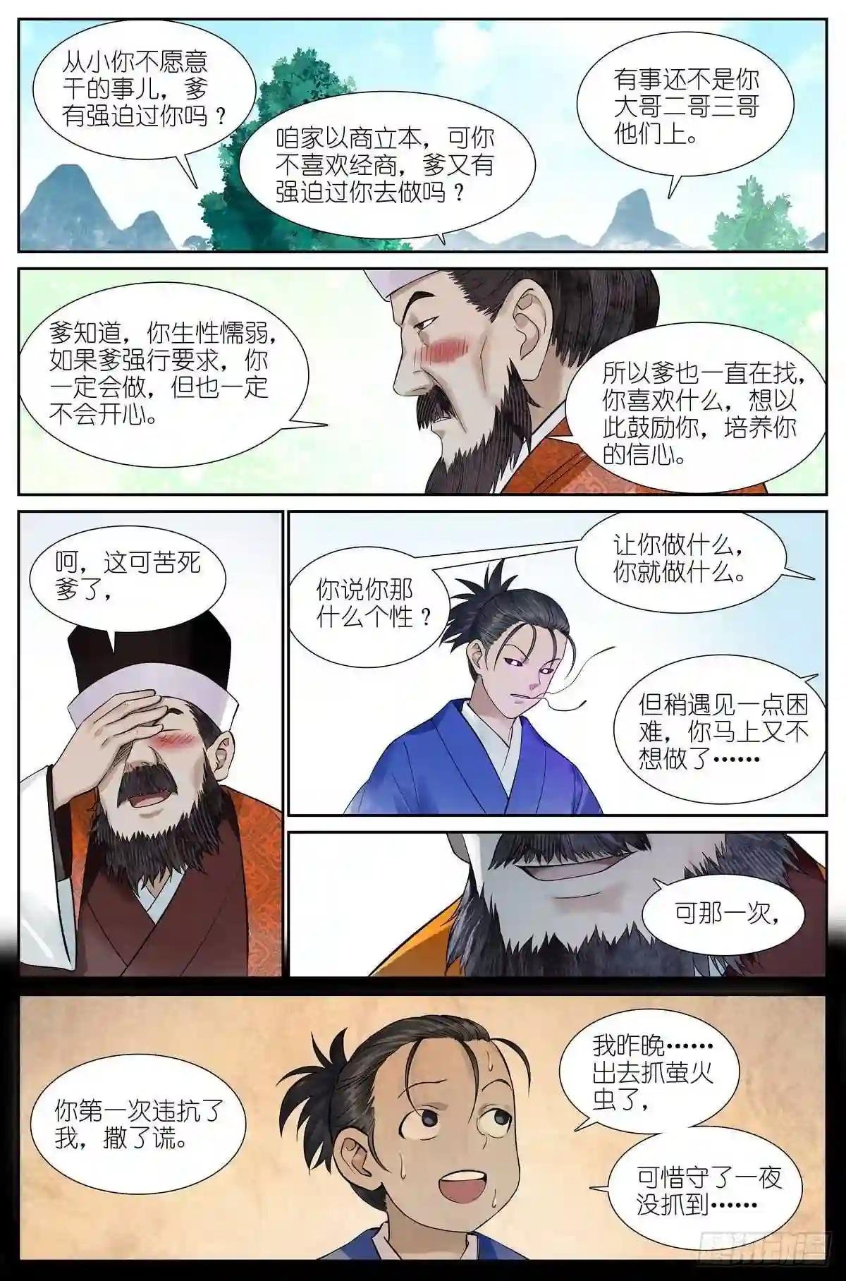 总466·你爹超懂