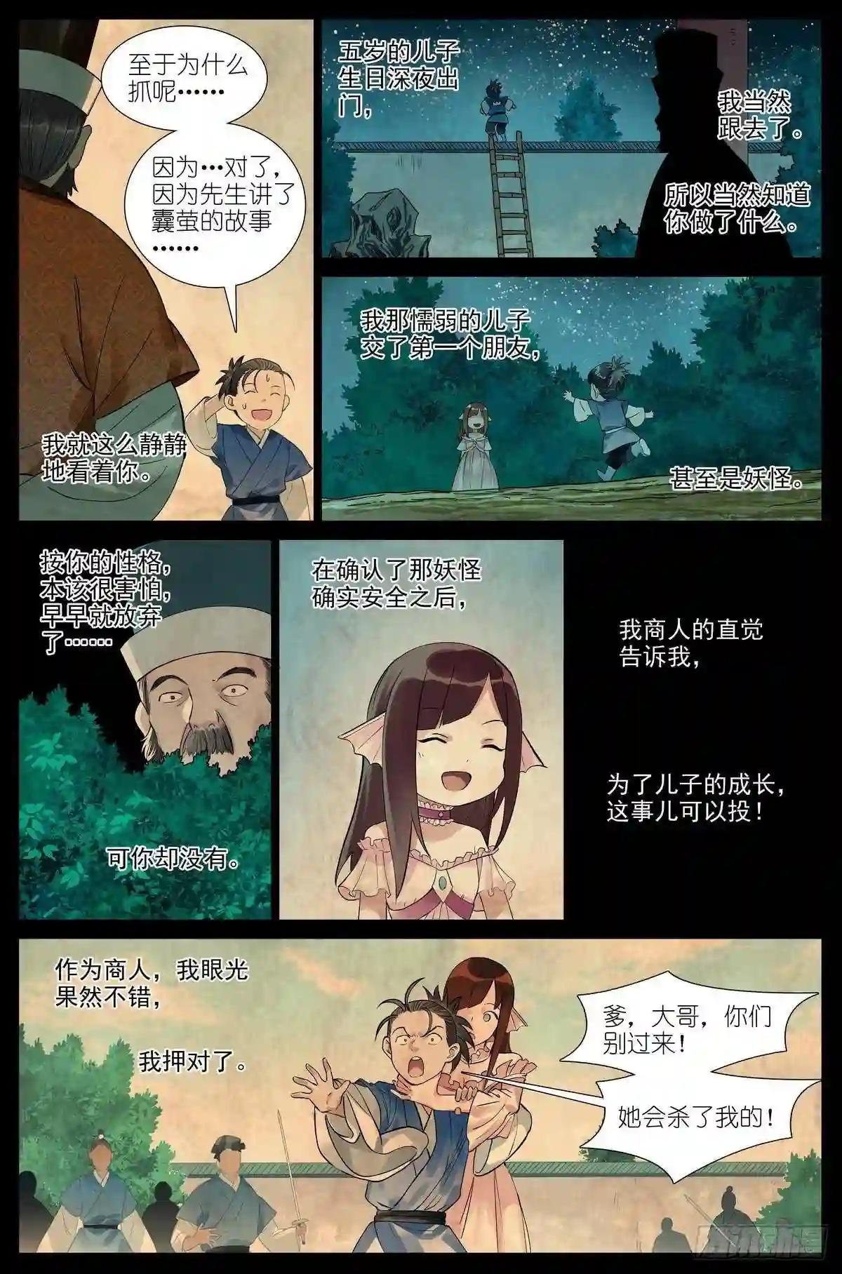 总466·你爹超懂
