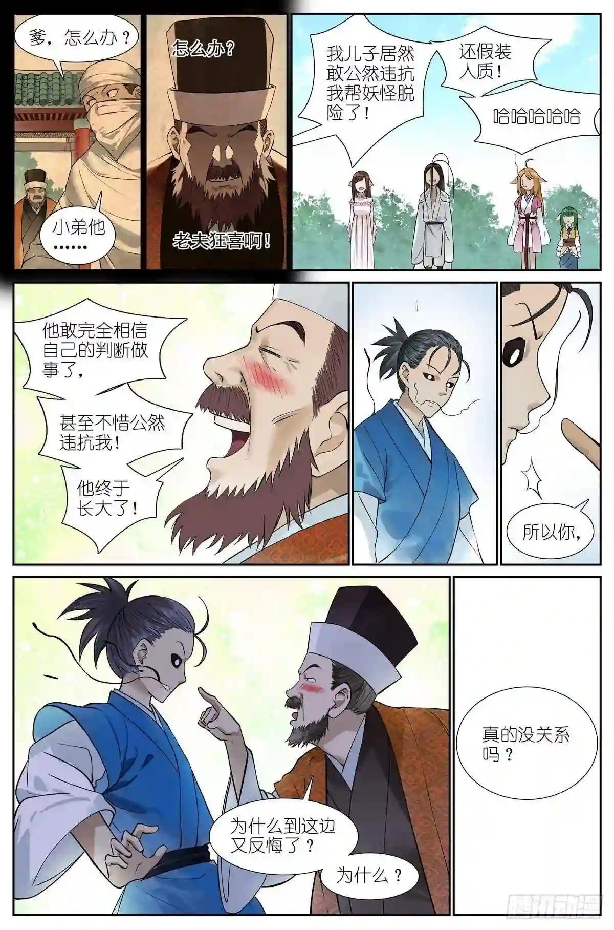 总466·你爹超懂