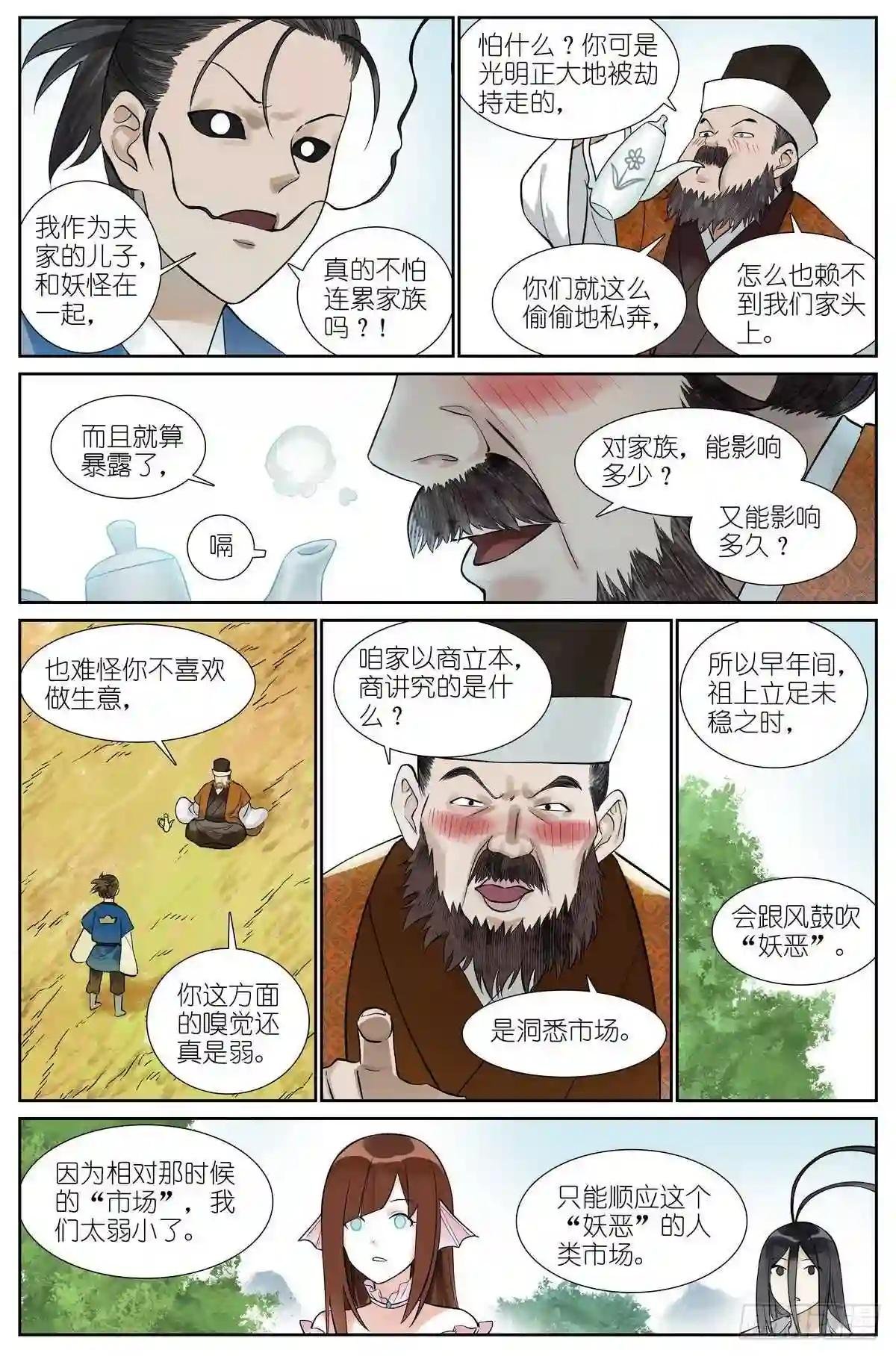 总466·你爹超懂
