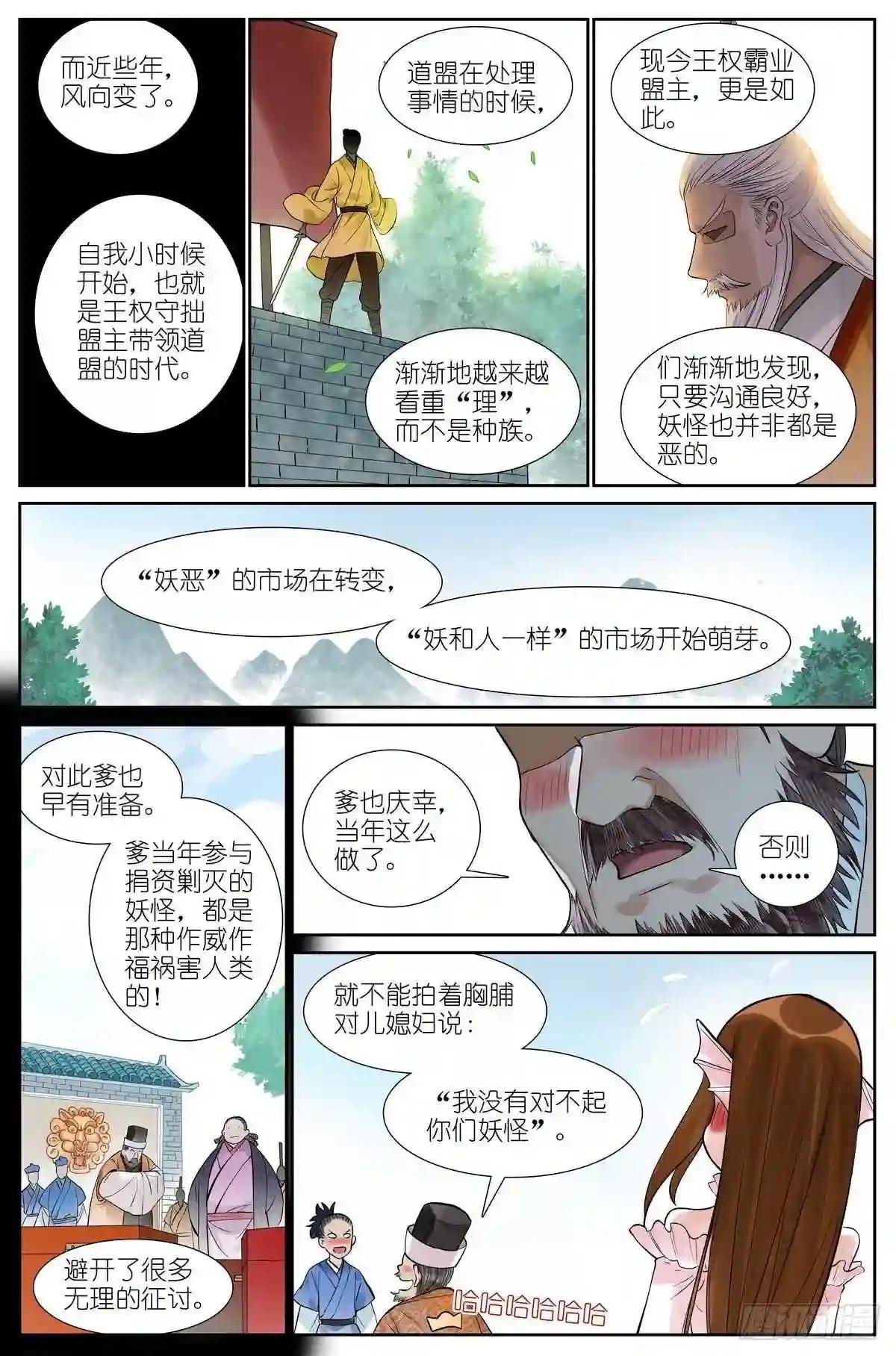 总466·你爹超懂