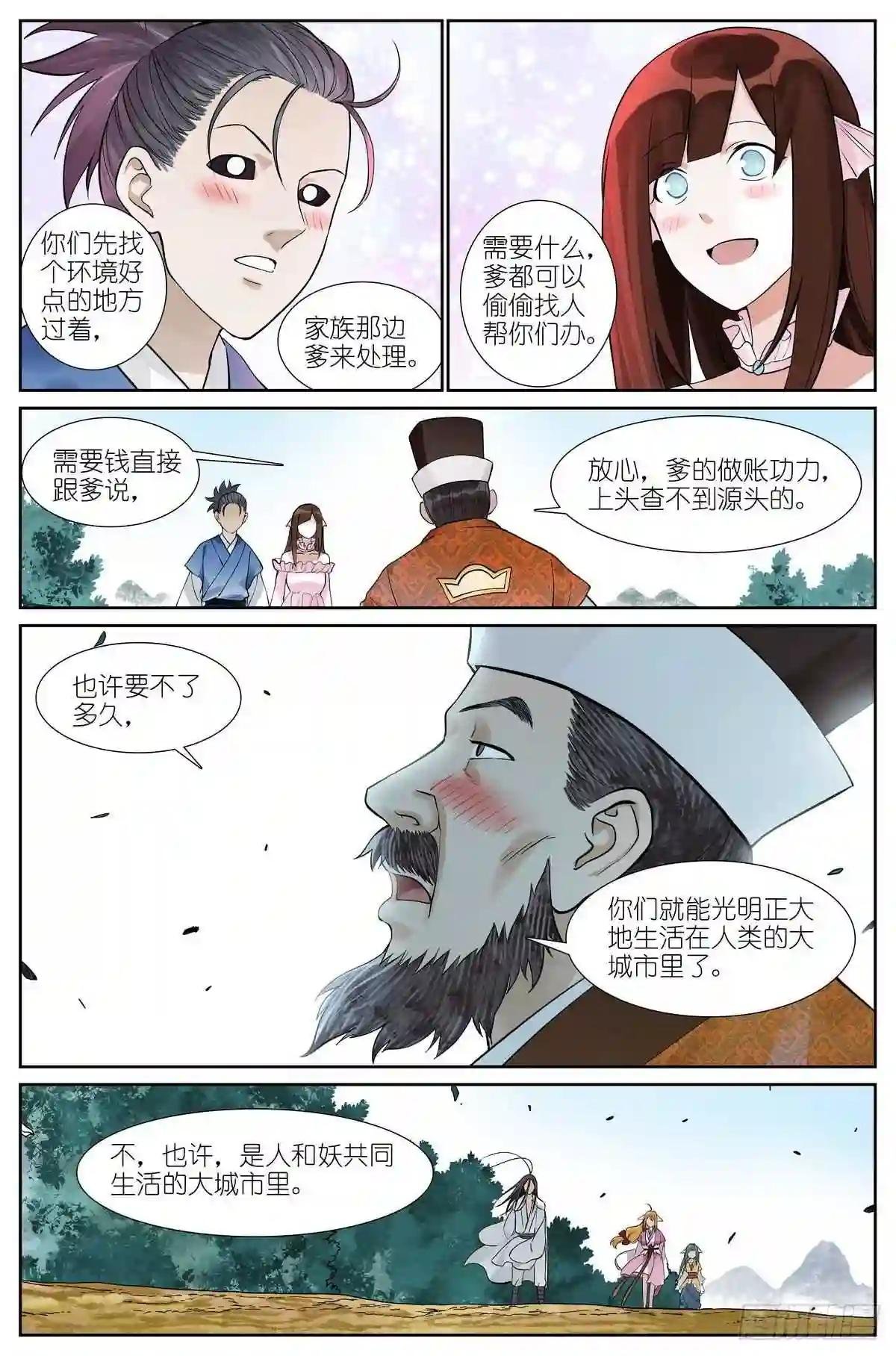 总466·你爹超懂