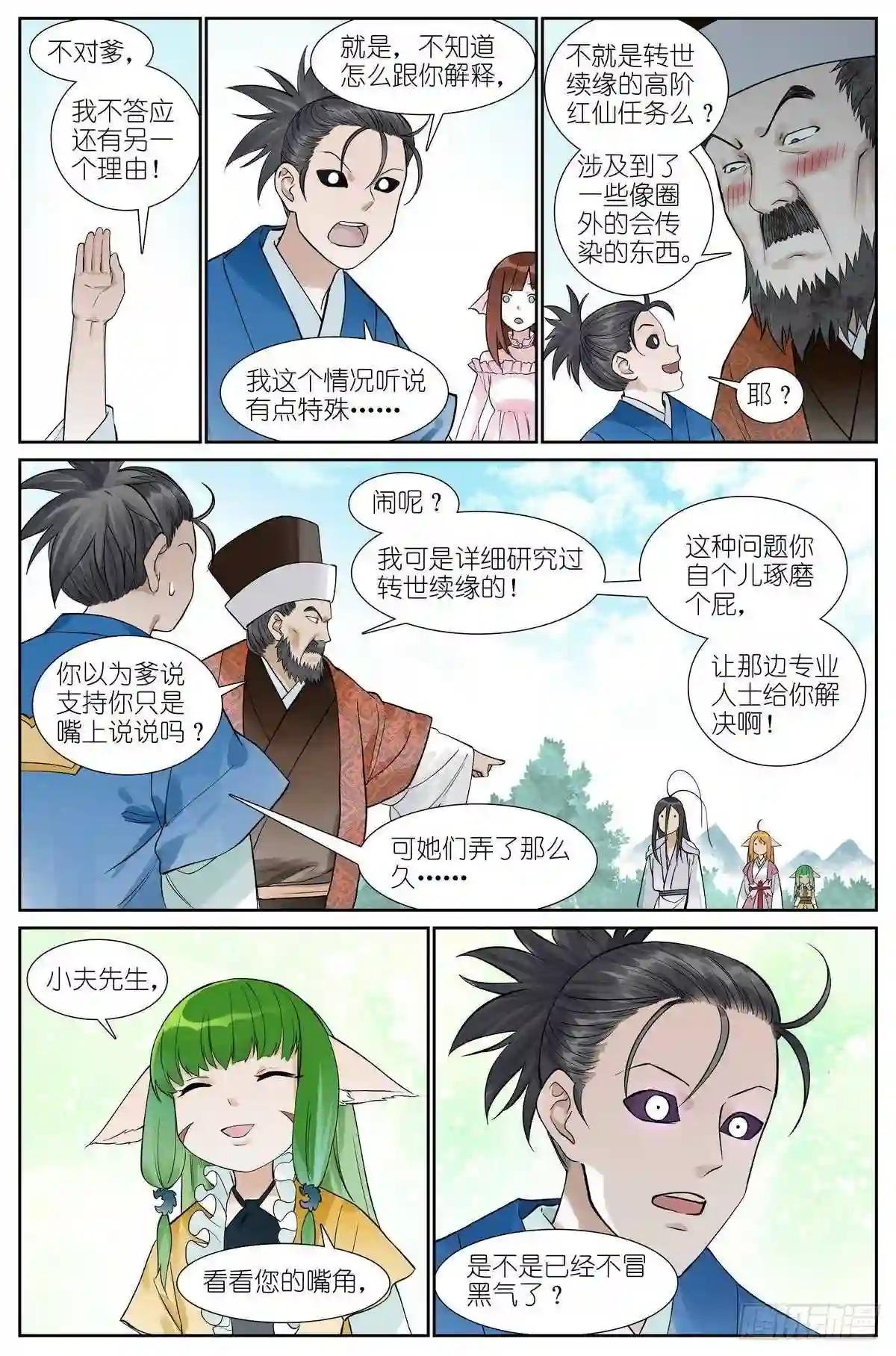 总466·你爹超懂