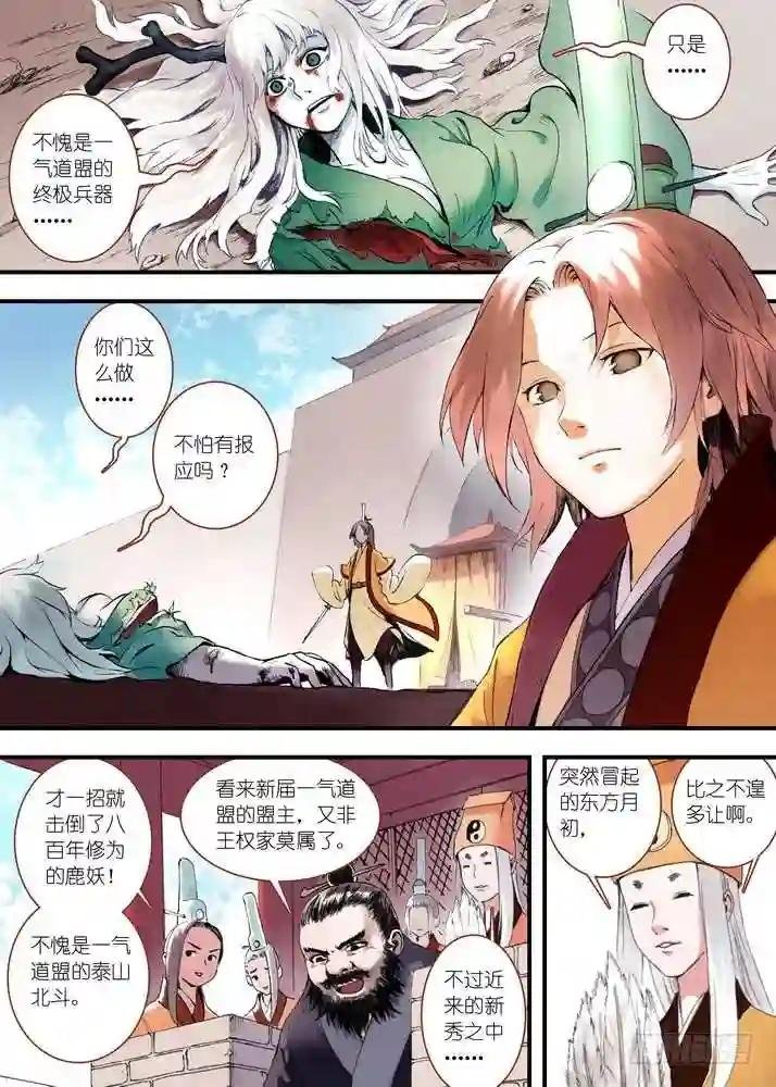 032·相视一笑轻王权 上