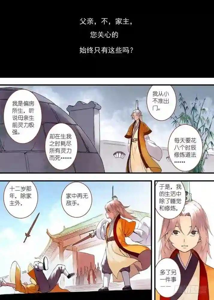 032·相视一笑轻王权 上