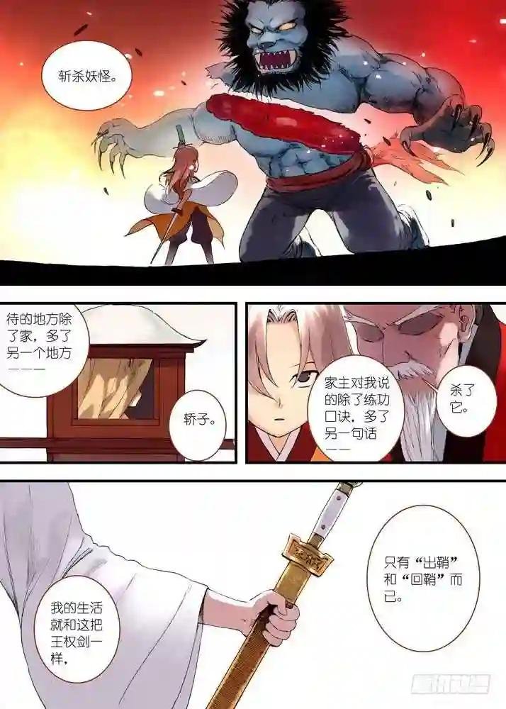 032·相视一笑轻王权 上