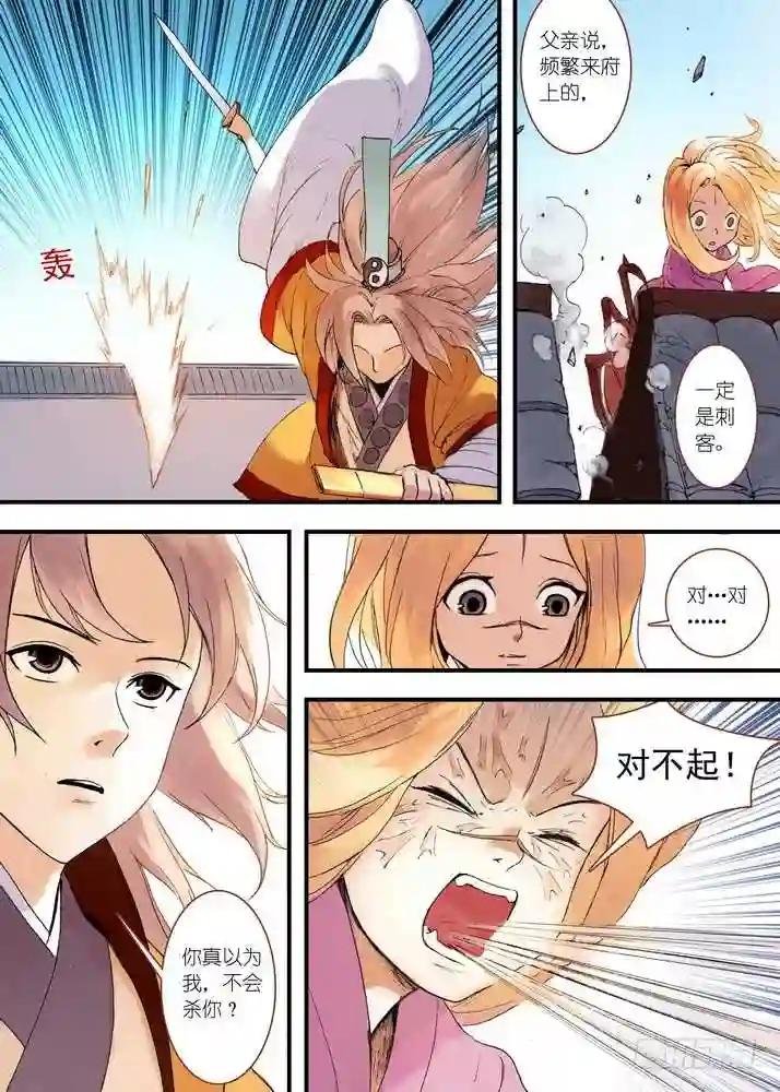 032·相视一笑轻王权 上