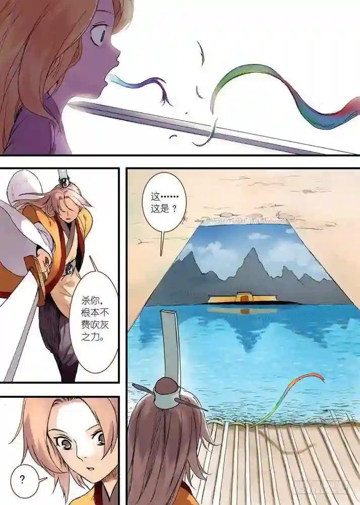 032·相视一笑轻王权 上