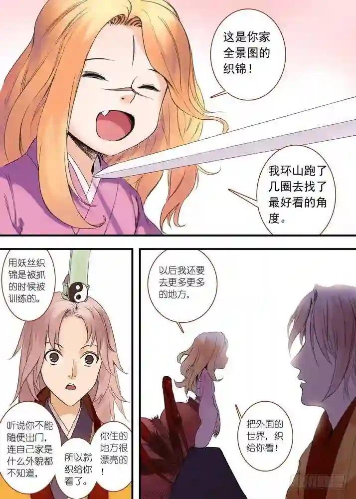 032·相视一笑轻王权 上