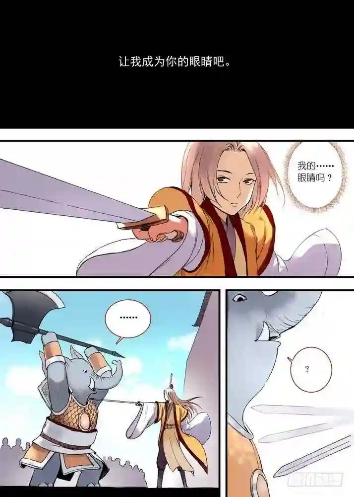 032·相视一笑轻王权 上