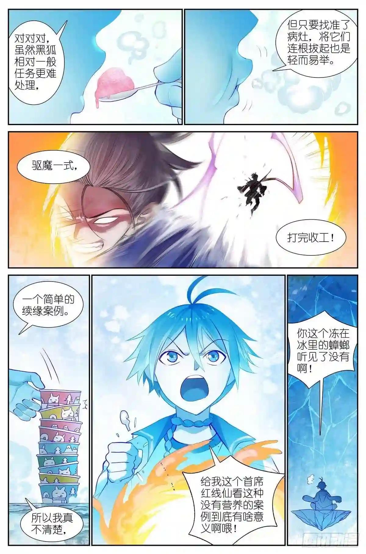 总467·我可真是聪明!