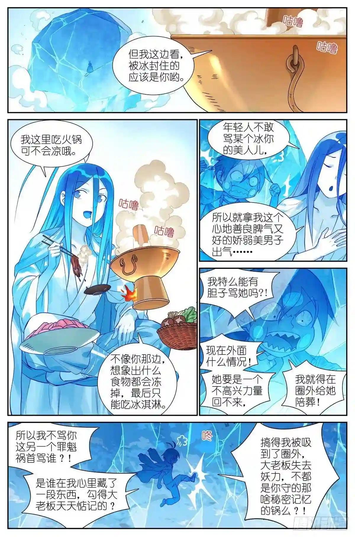 总467·我可真是聪明!