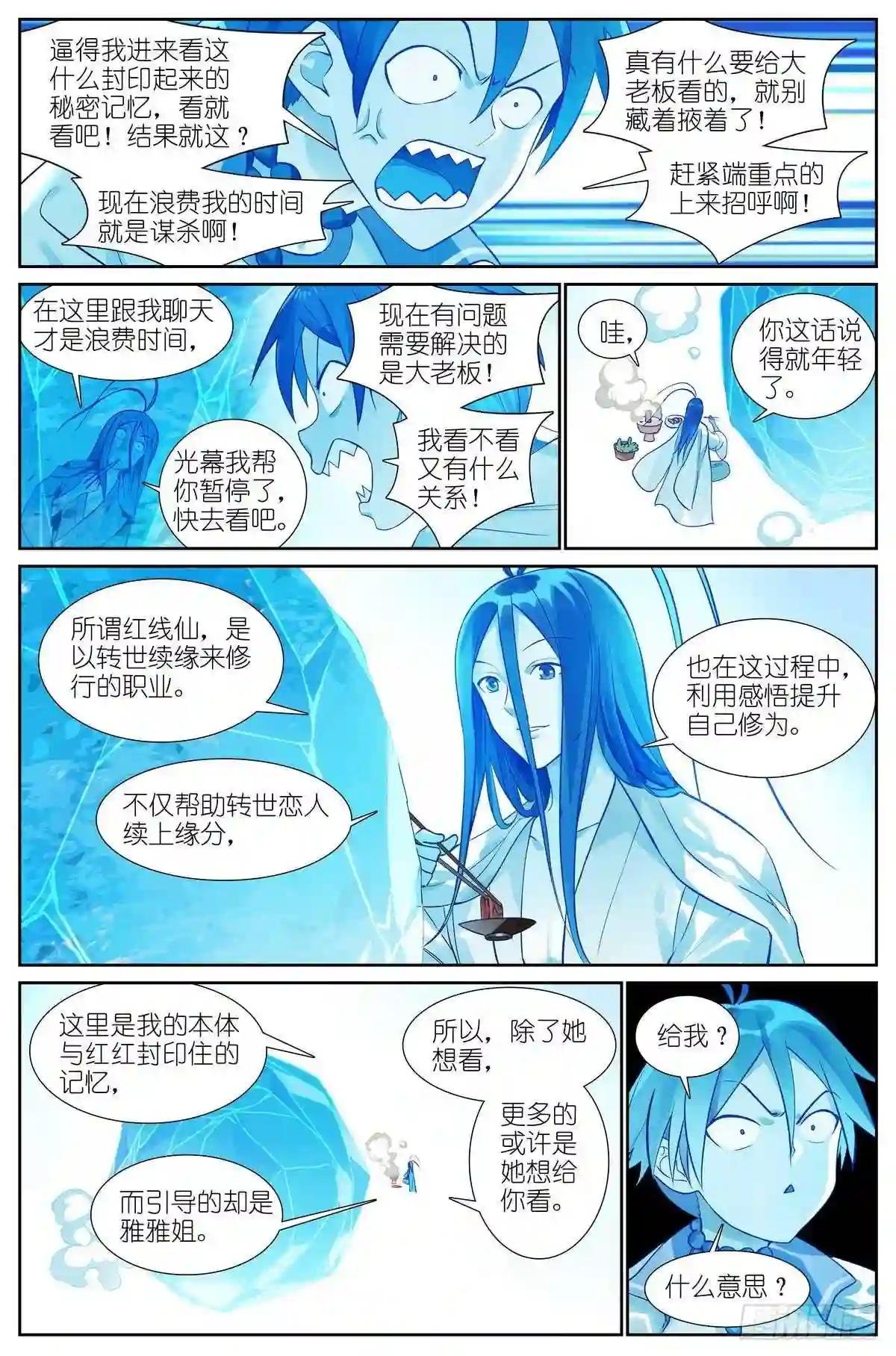总467·我可真是聪明!