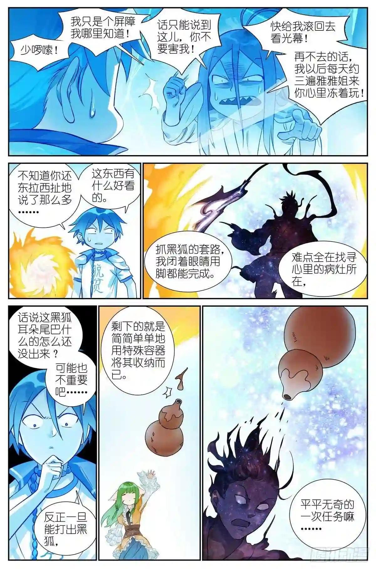 总467·我可真是聪明!