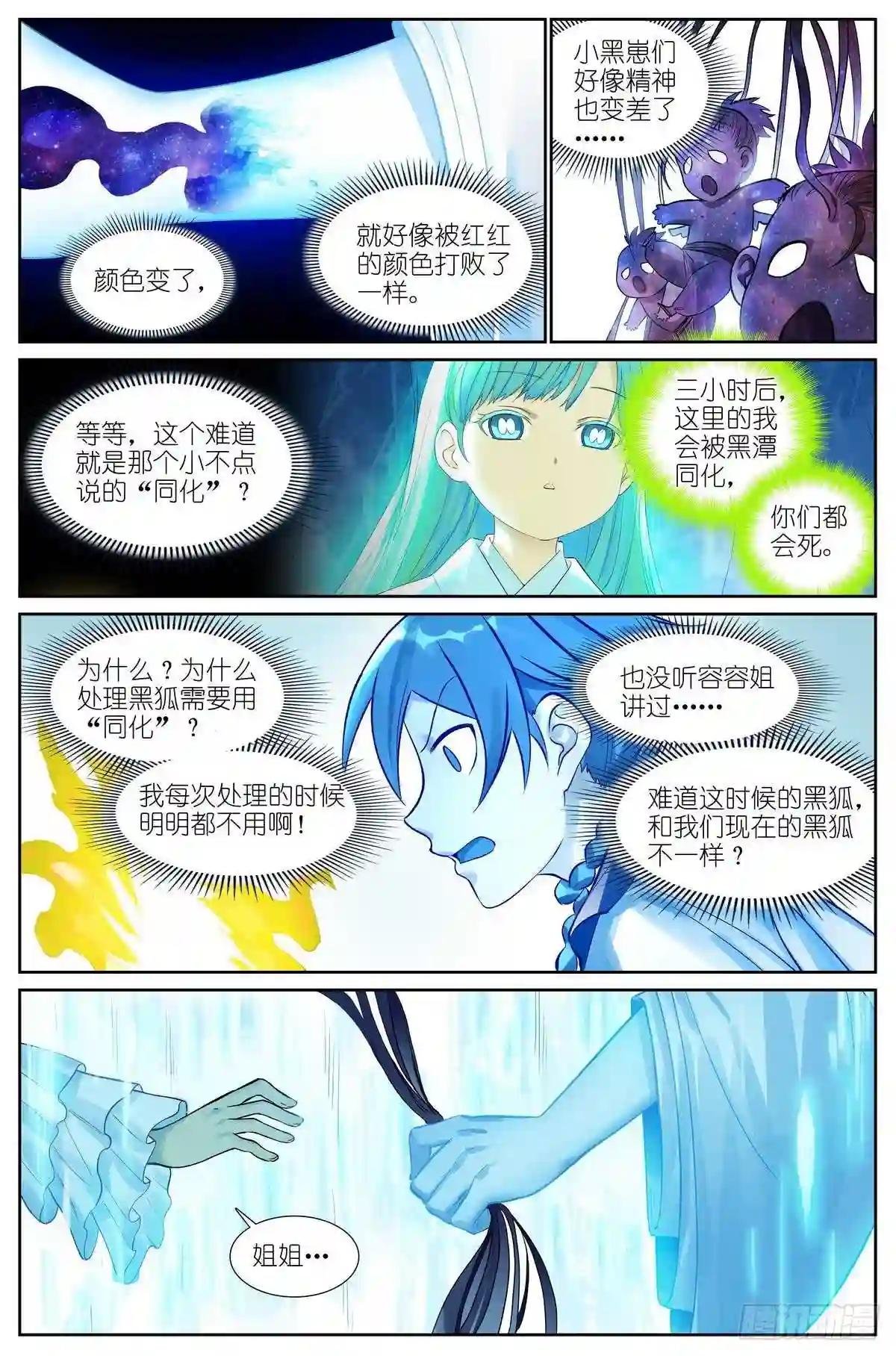 总467·我可真是聪明!