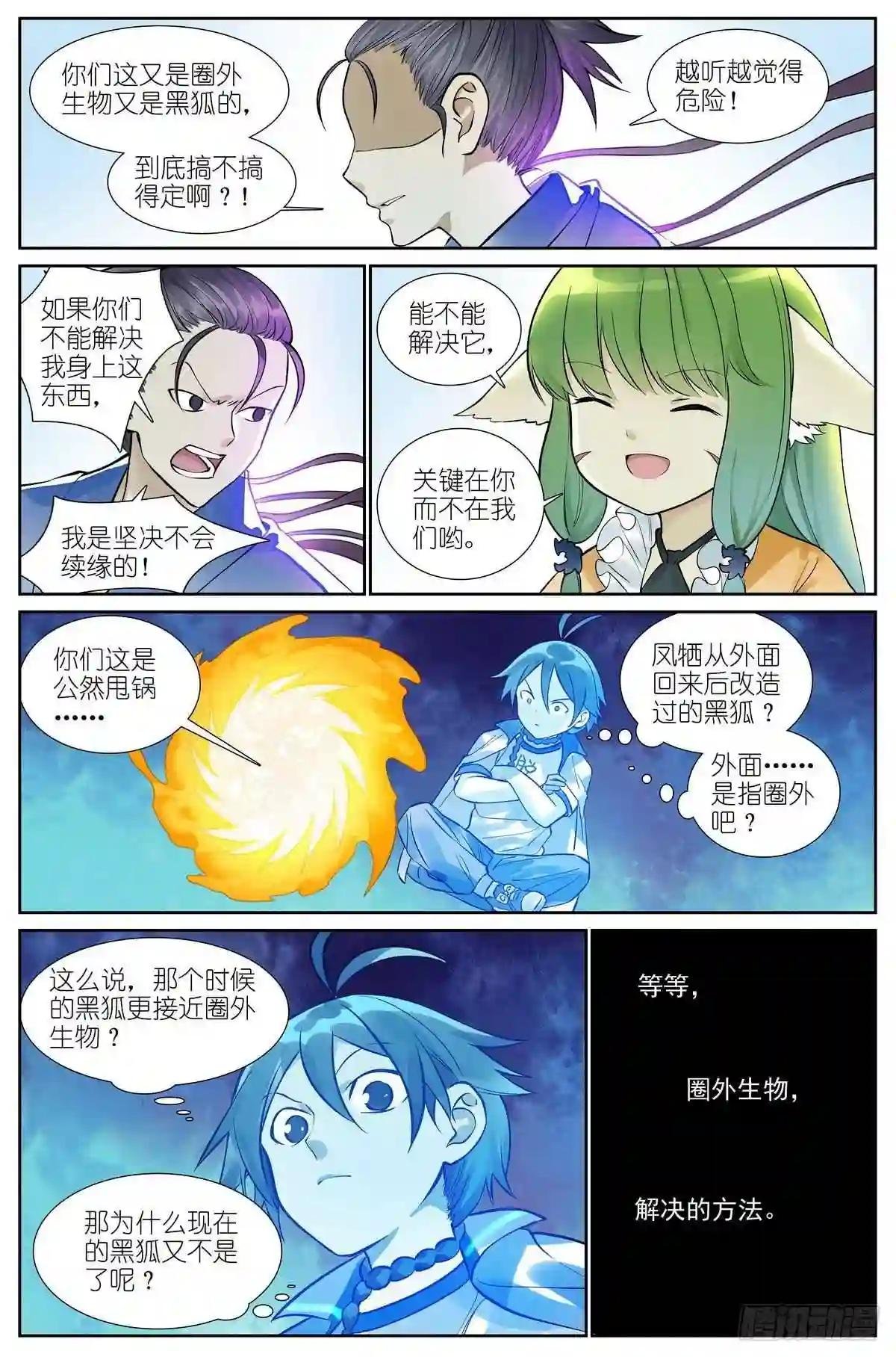 总467·我可真是聪明!