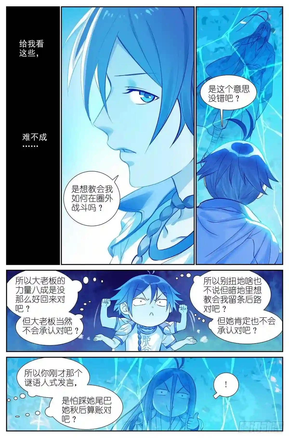 总467·我可真是聪明!