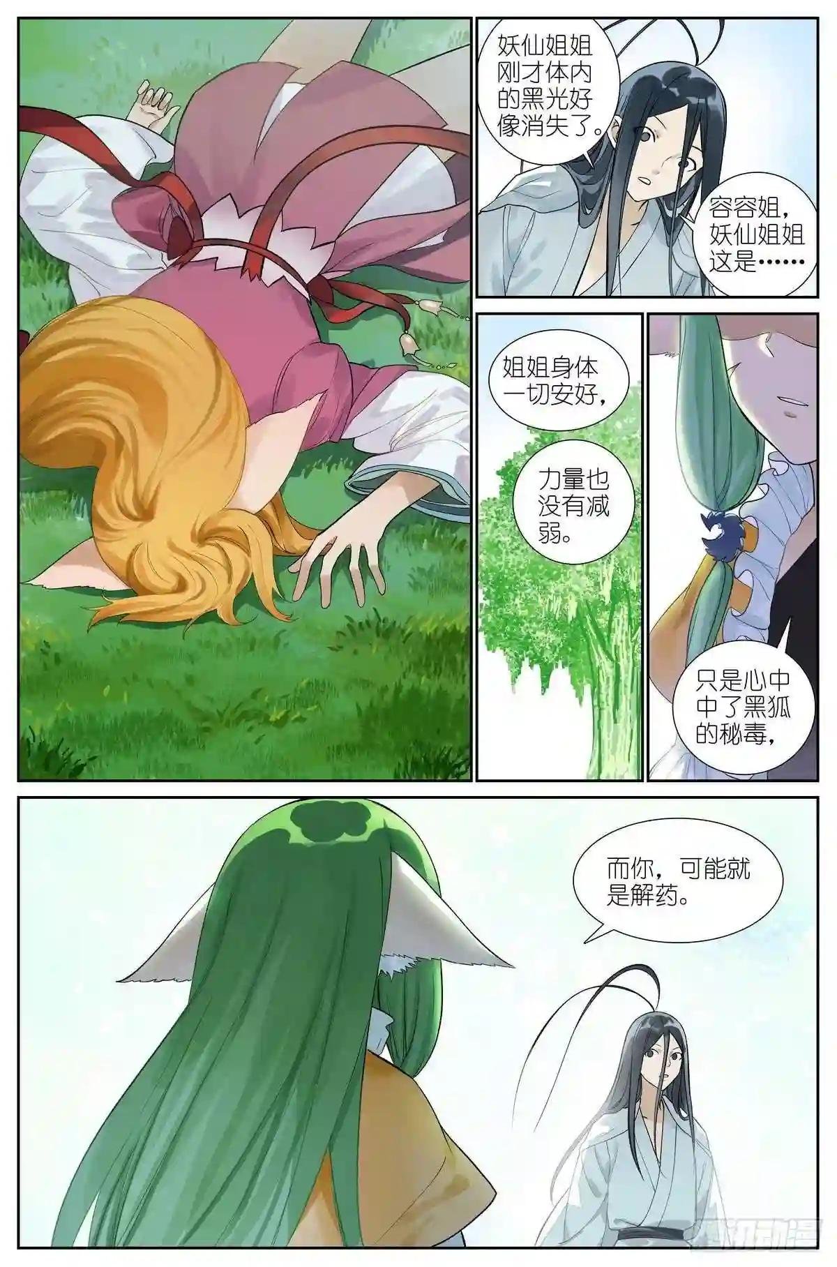 总469·秘毒与解药