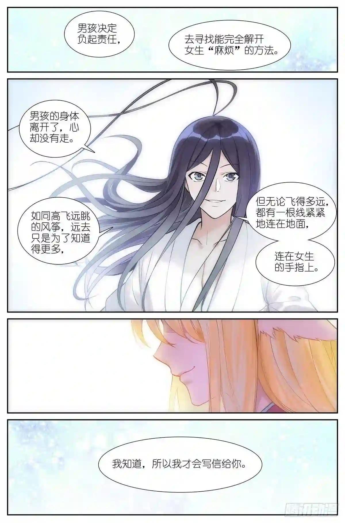 总470·真的是求助信啦