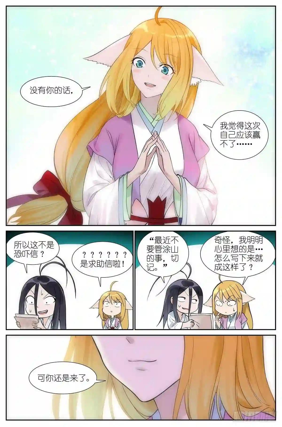 总470·真的是求助信啦