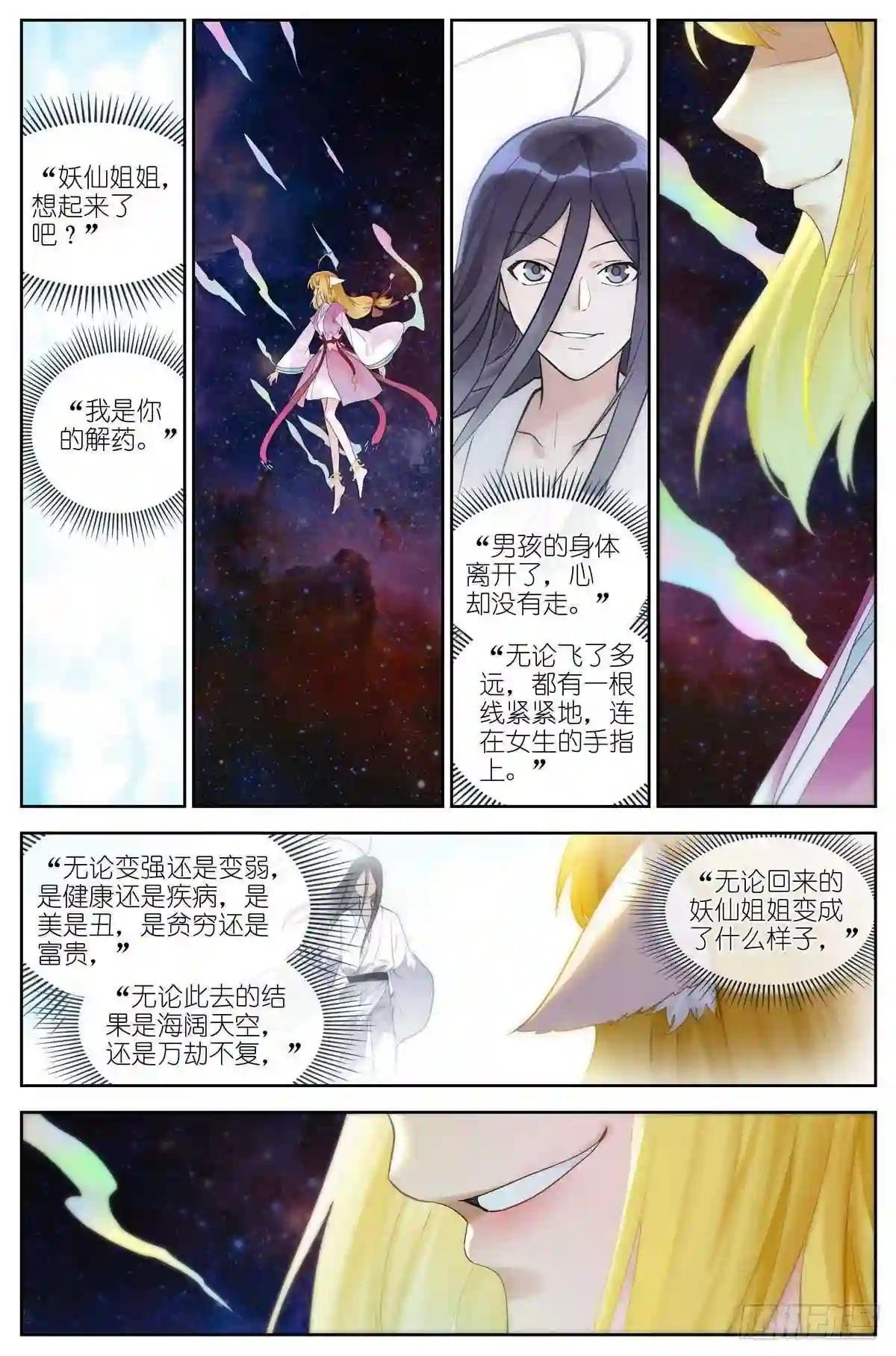 总472·我都说了些什么!