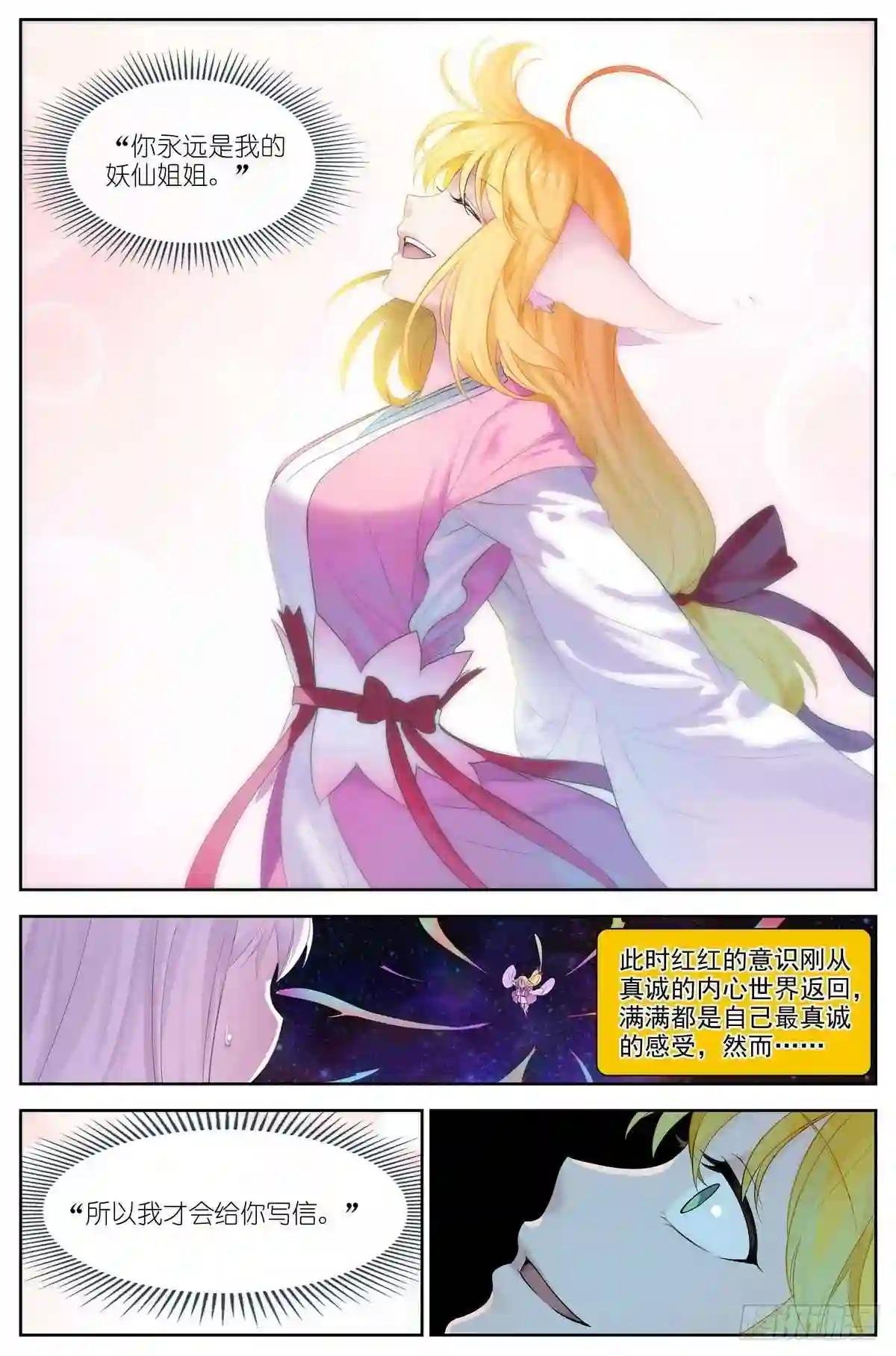 总472·我都说了些什么!