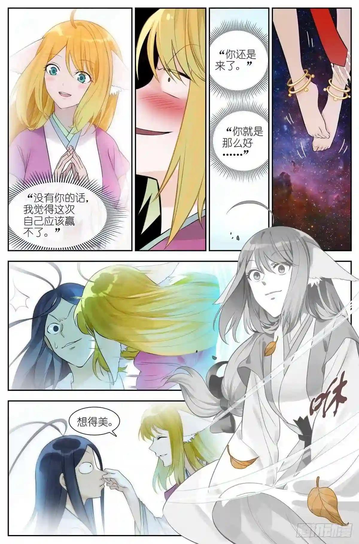 总472·我都说了些什么!