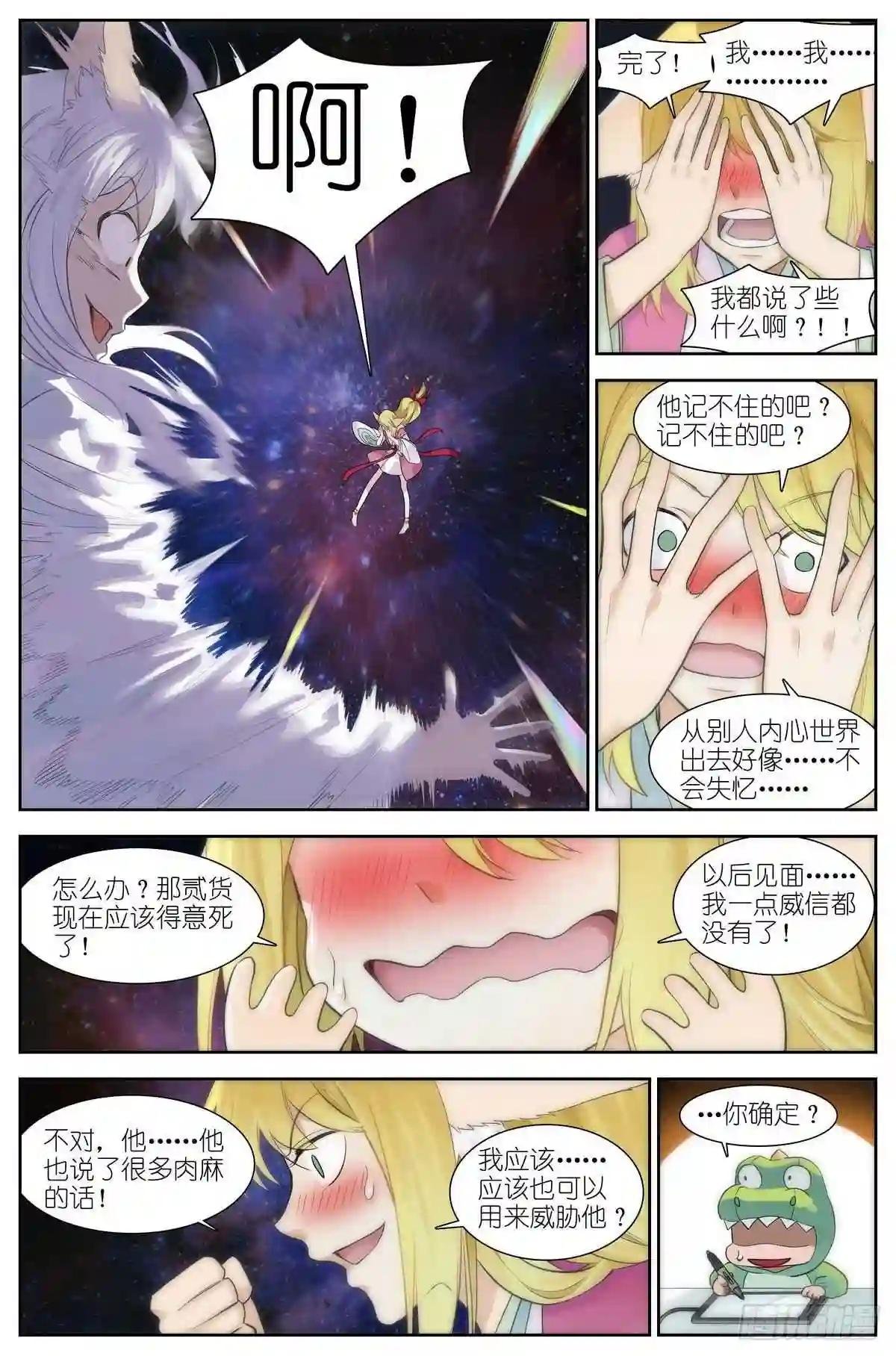 总472·我都说了些什么!