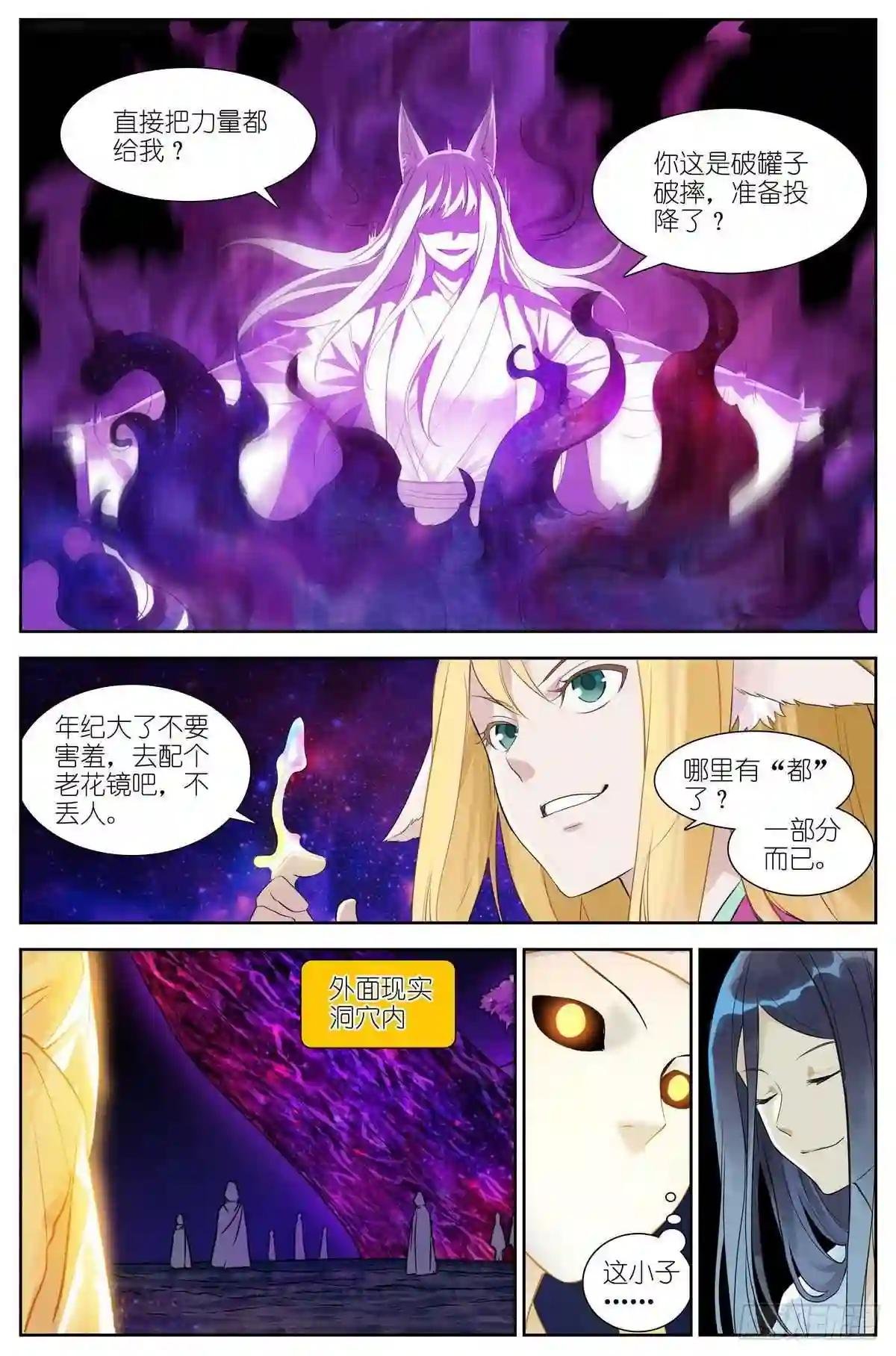 总472·我都说了些什么!