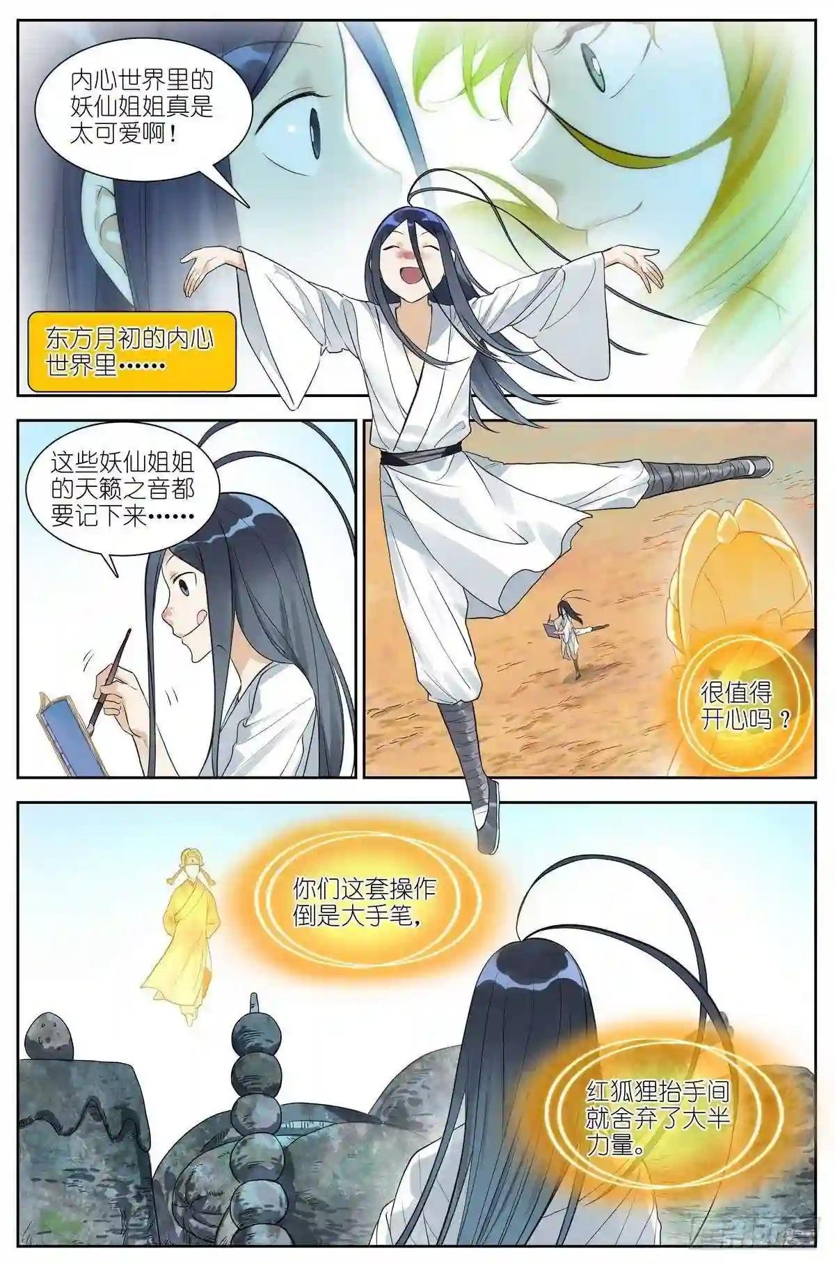 总472·我都说了些什么!