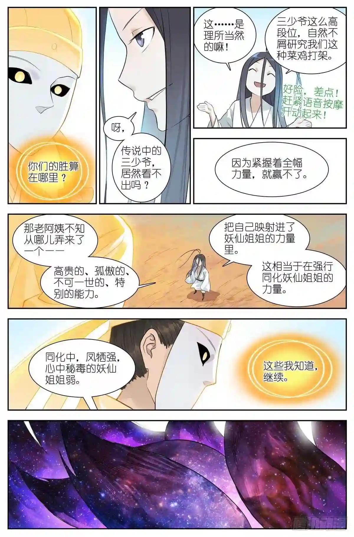 总472·我都说了些什么!