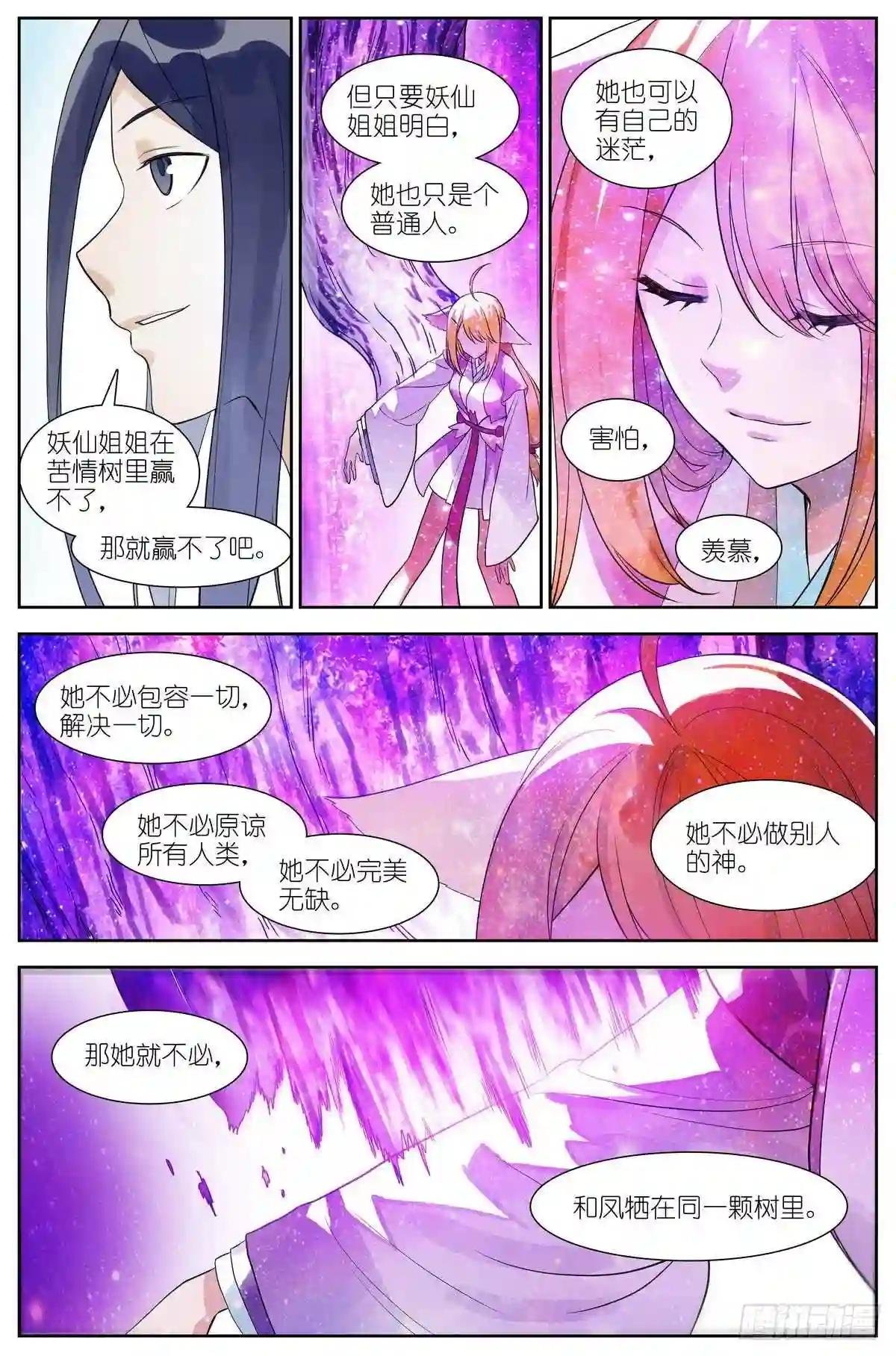 总472·我都说了些什么!