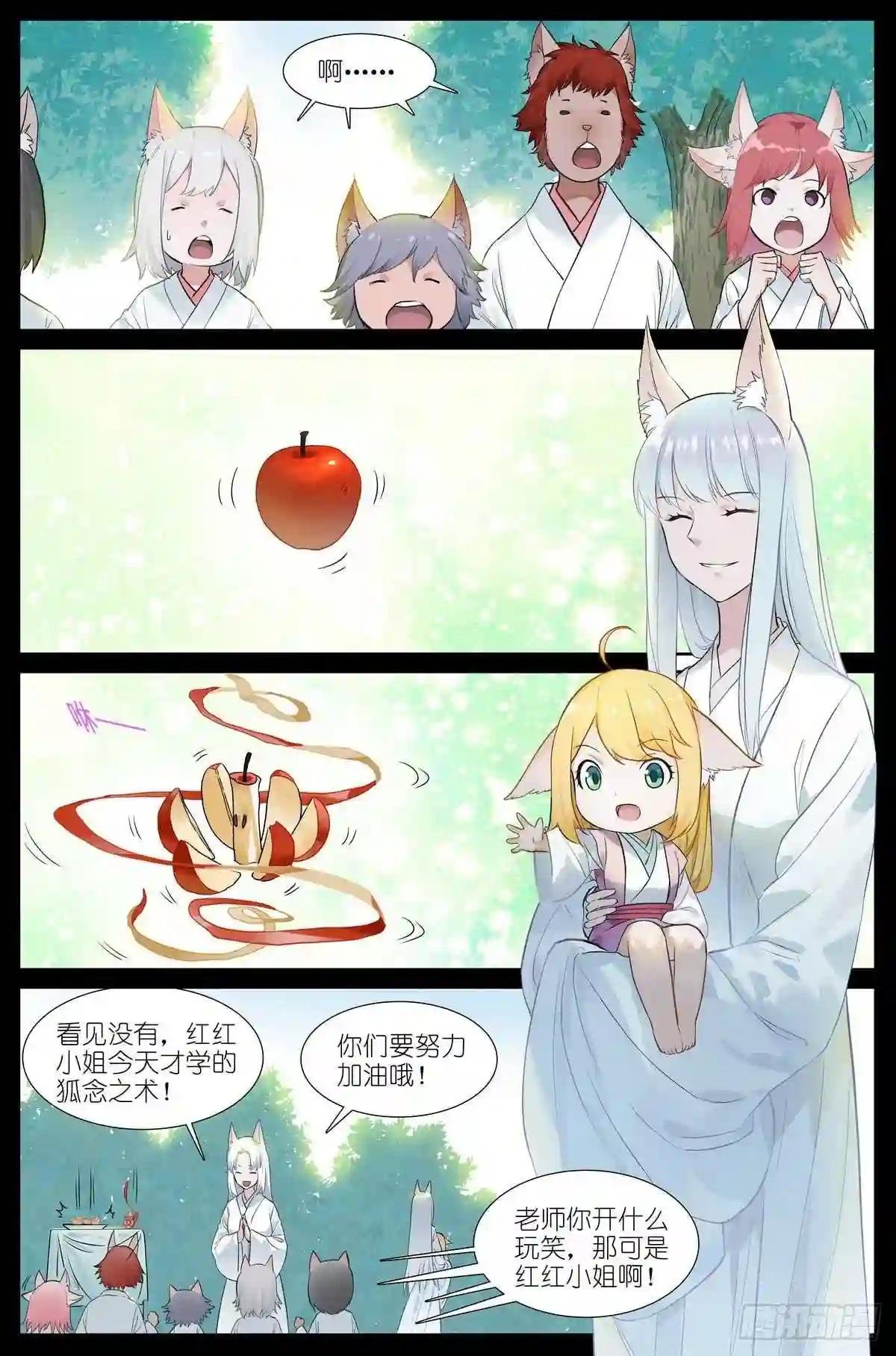 总473·让她滚!
