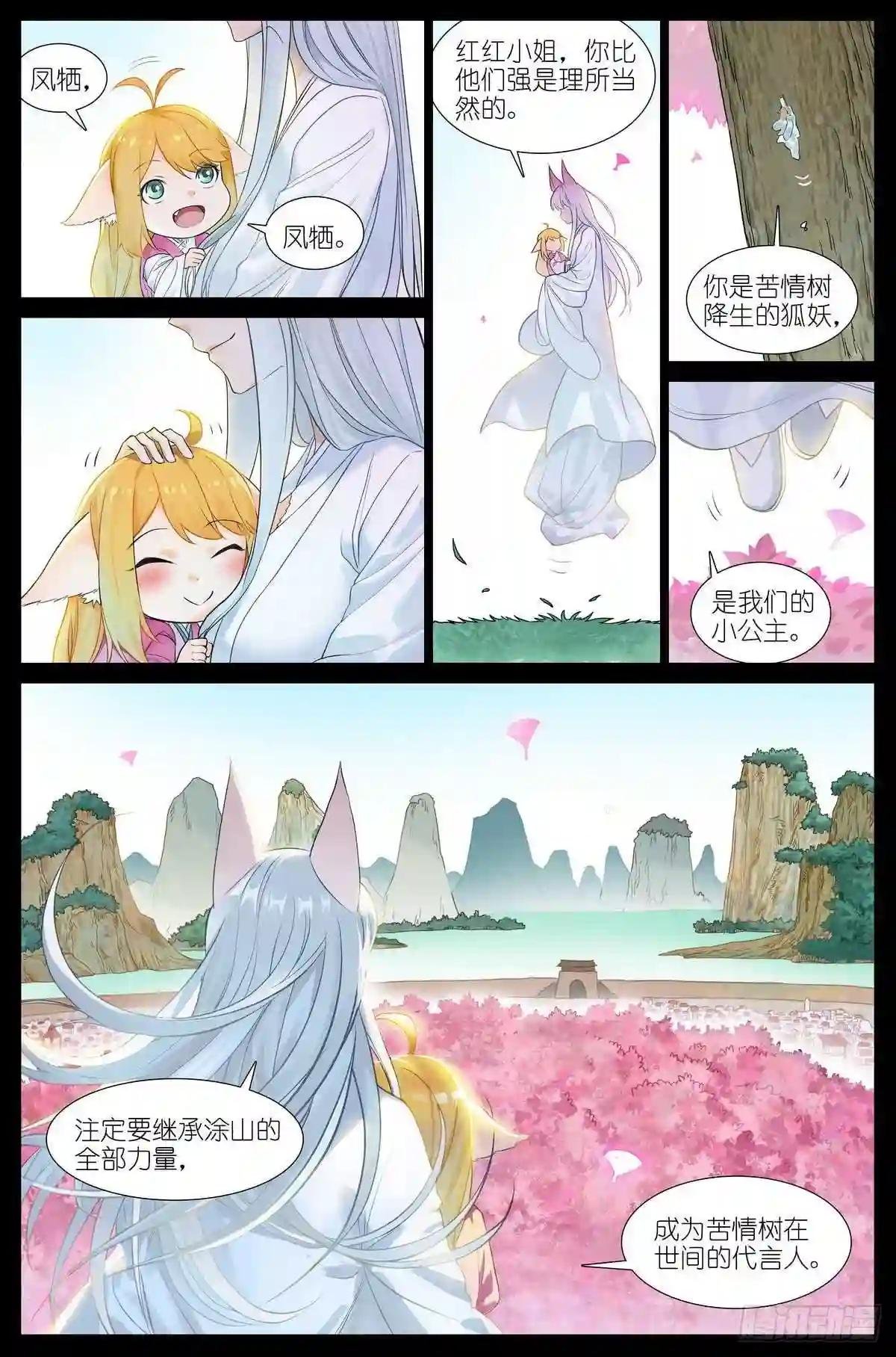 总473·让她滚!