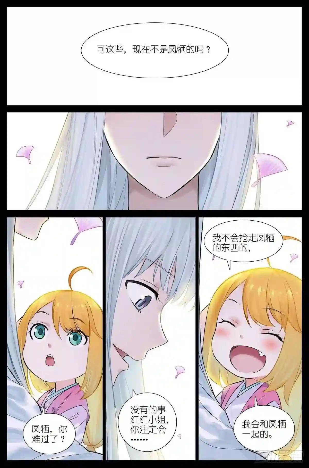 总473·让她滚!