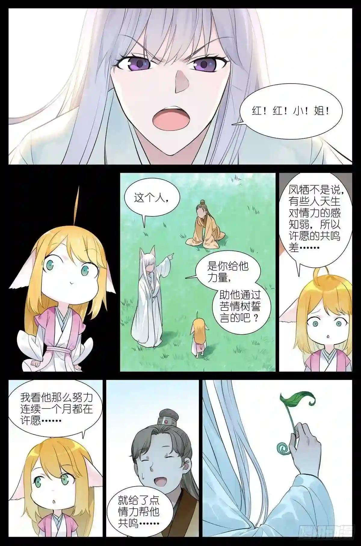 总473·让她滚!