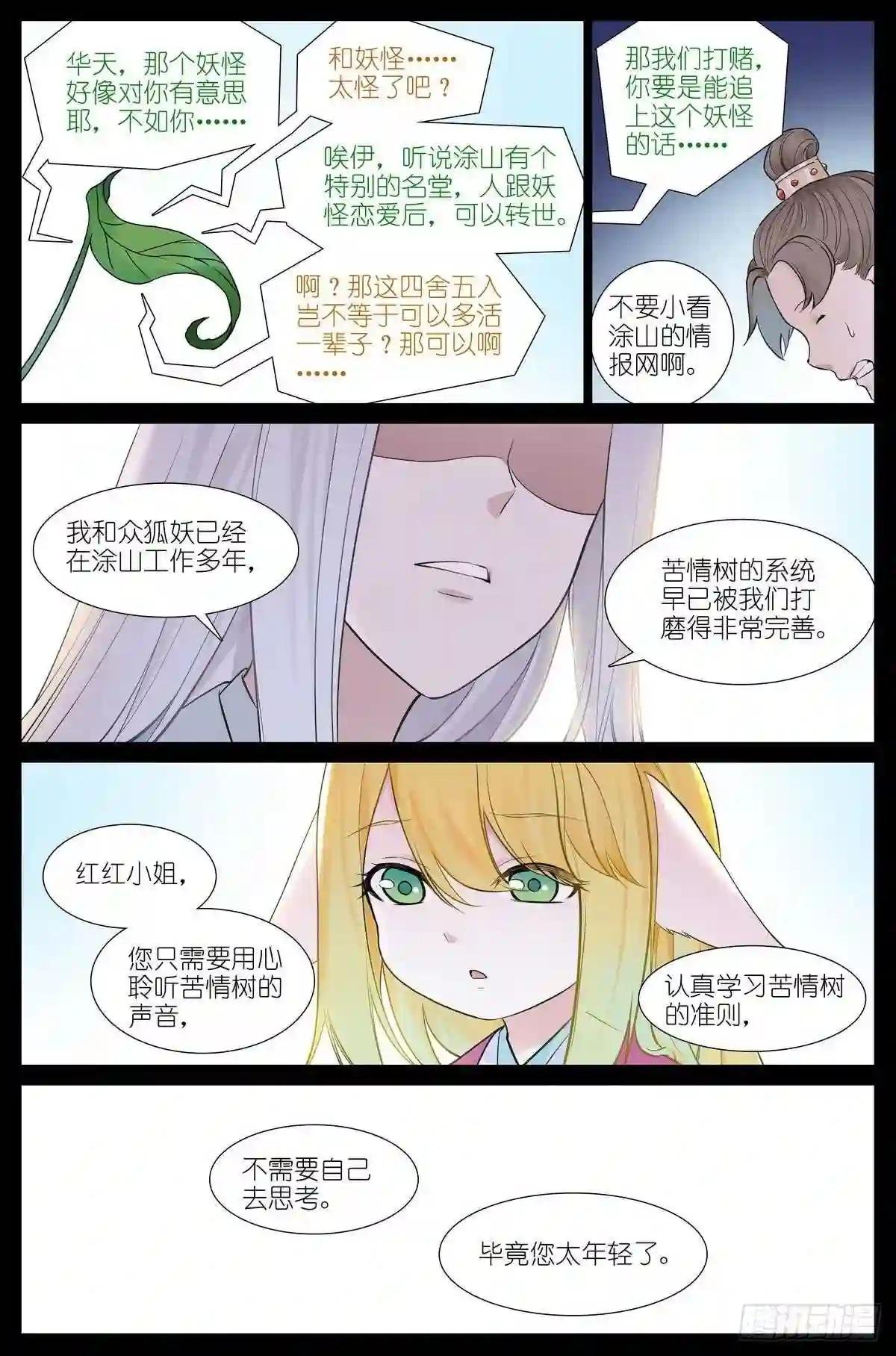 总473·让她滚!