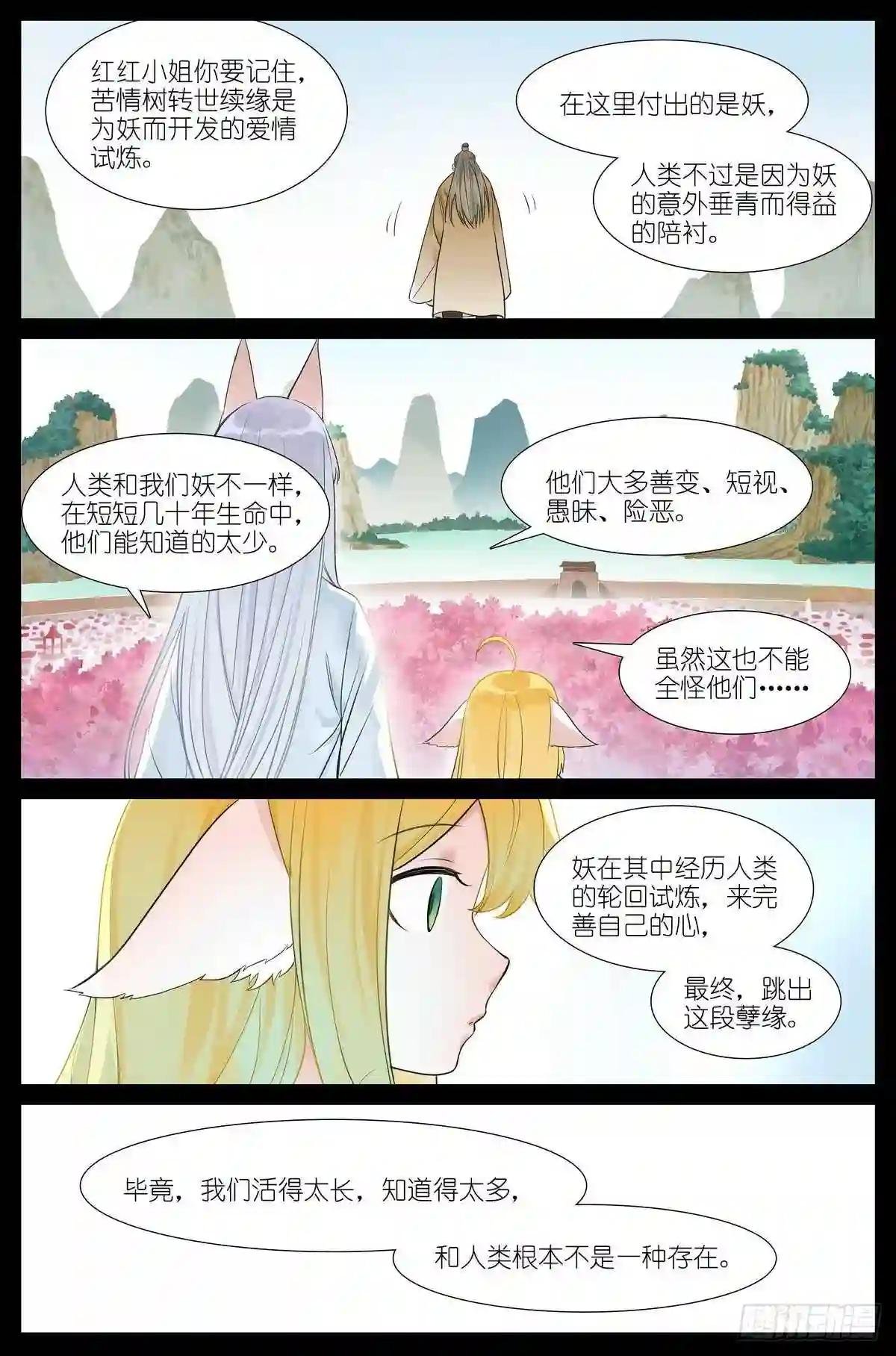 总473·让她滚!