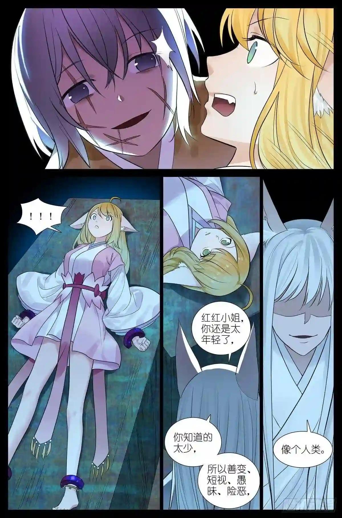 总473·让她滚!