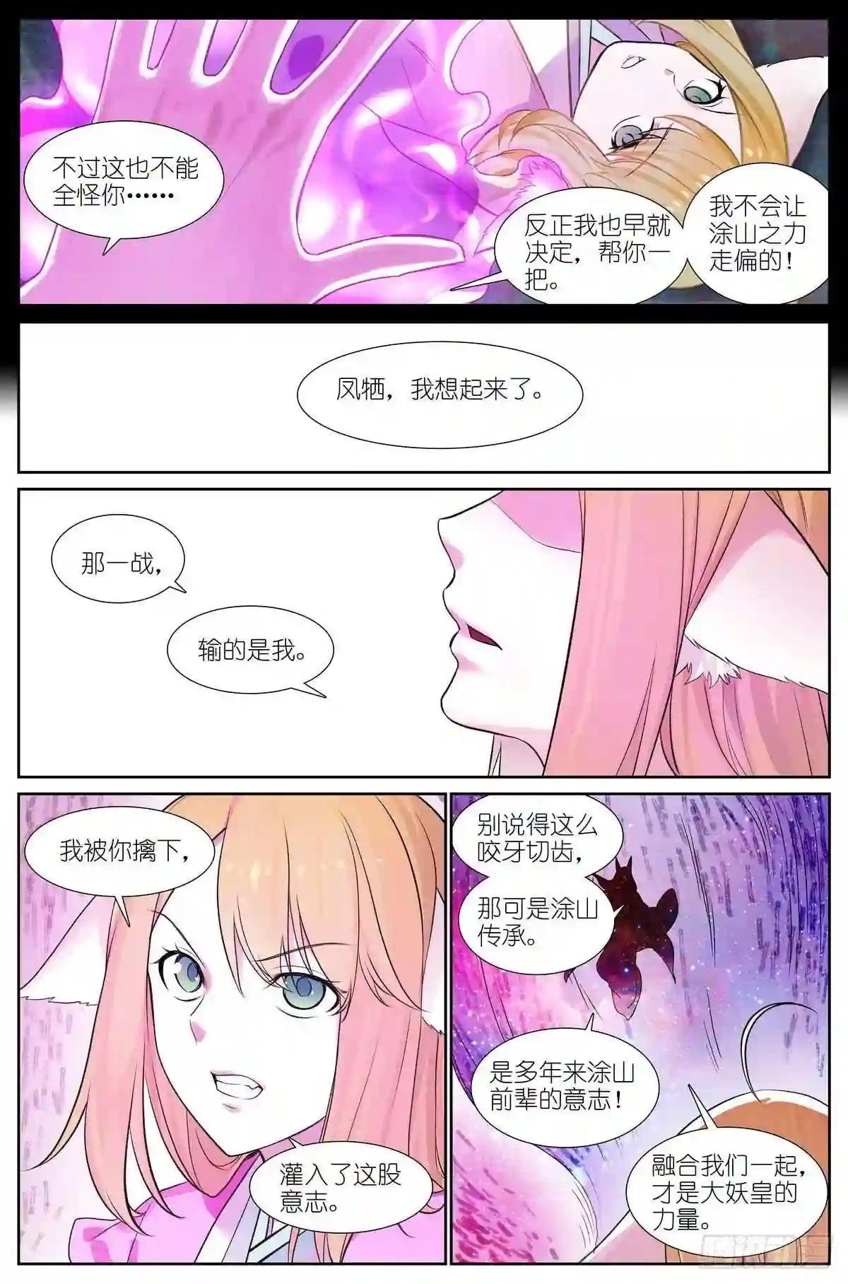 总473·让她滚!