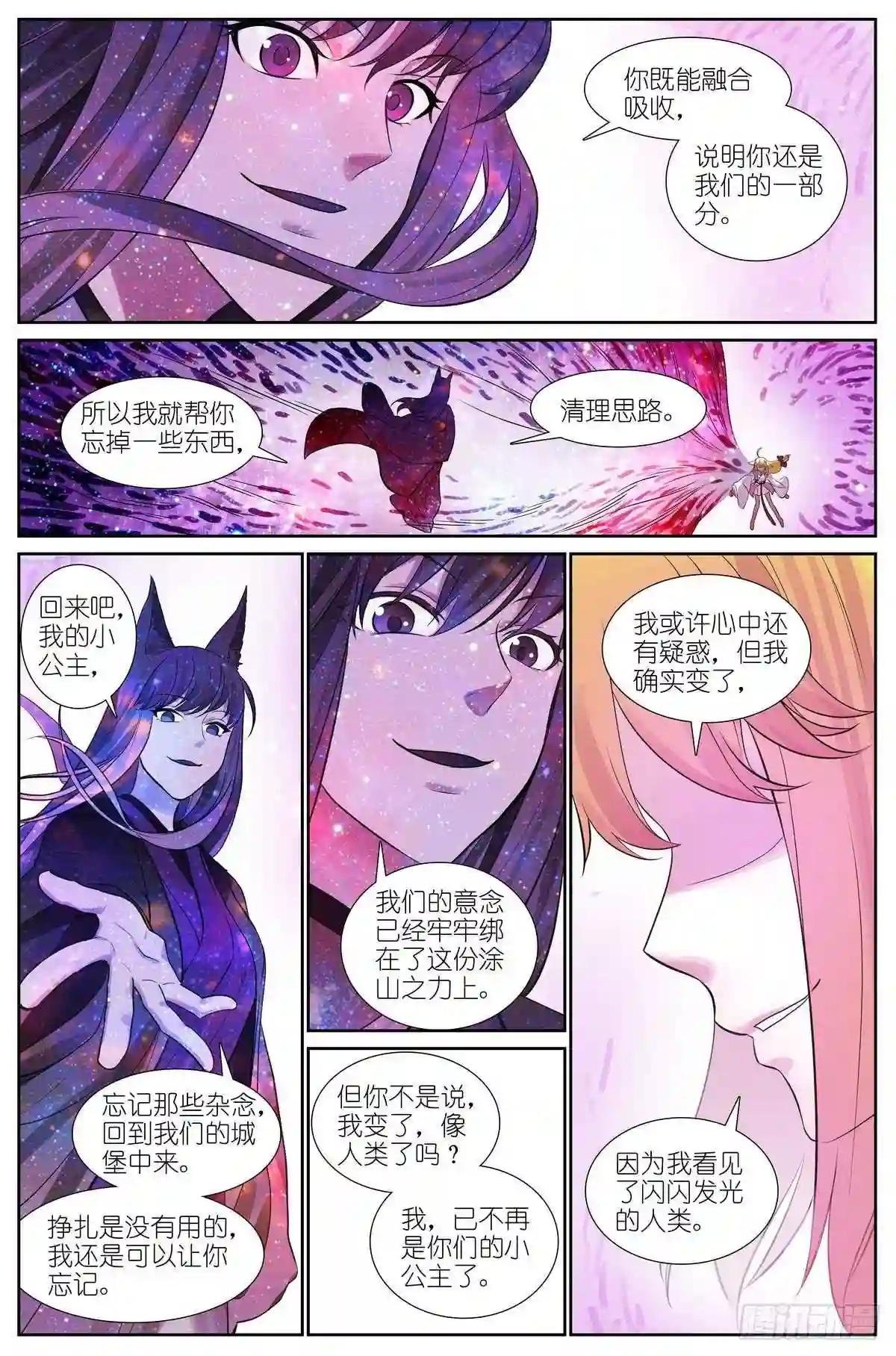 总473·让她滚!