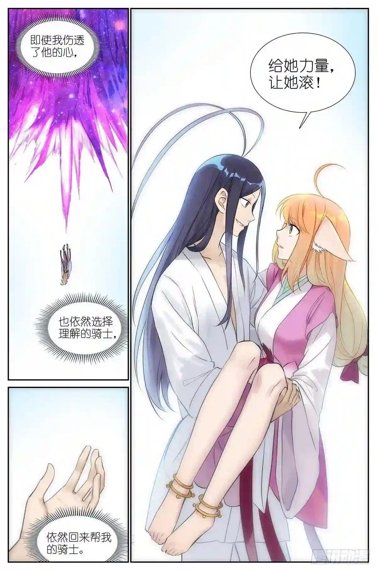 总473·让她滚!