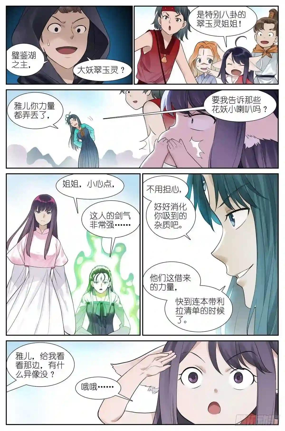 总474·反击号角