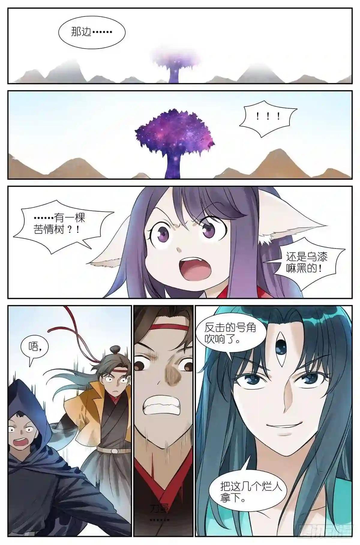 总474·反击号角