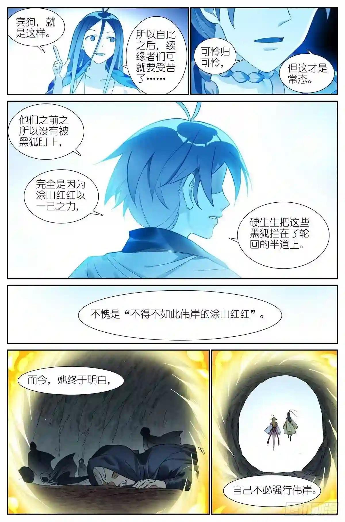 总475·所幸