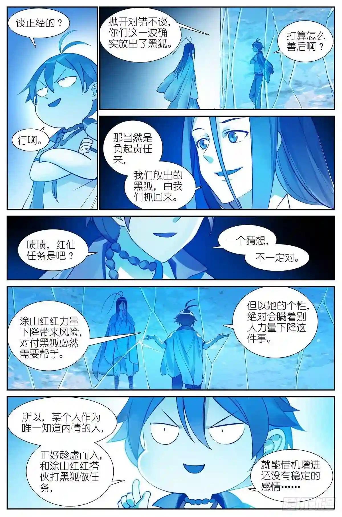 总475·所幸