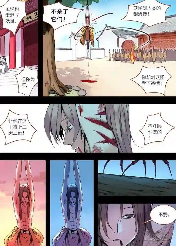 032·相视一笑轻王权 下