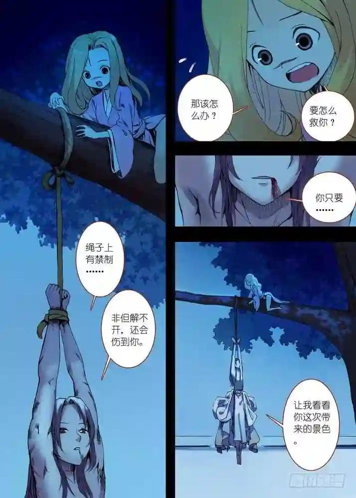 032·相视一笑轻王权 下