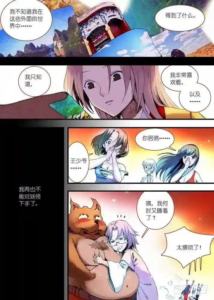 032·相视一笑轻王权 下