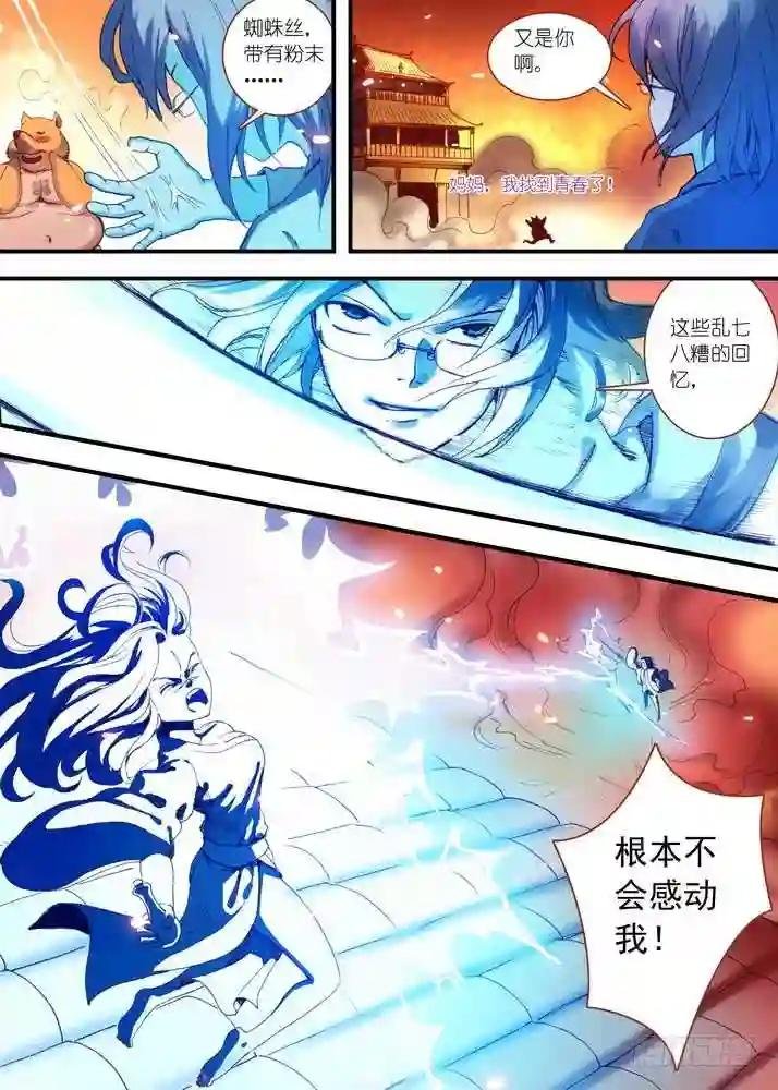 032·相视一笑轻王权 下